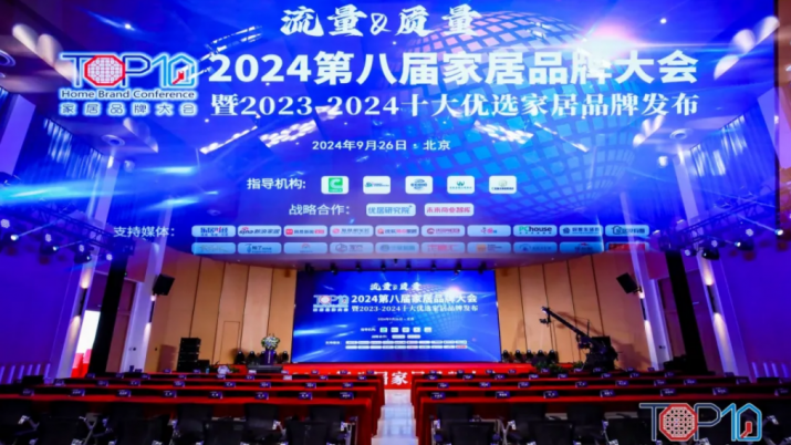 荣耀加冕 | 欧大师门窗荣耀上榜【2023-2024十大优选系统门窗品牌】